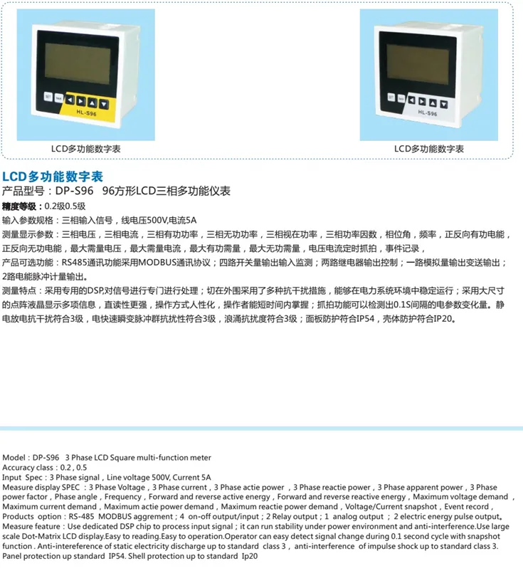 3 phase LCD square multi function meter